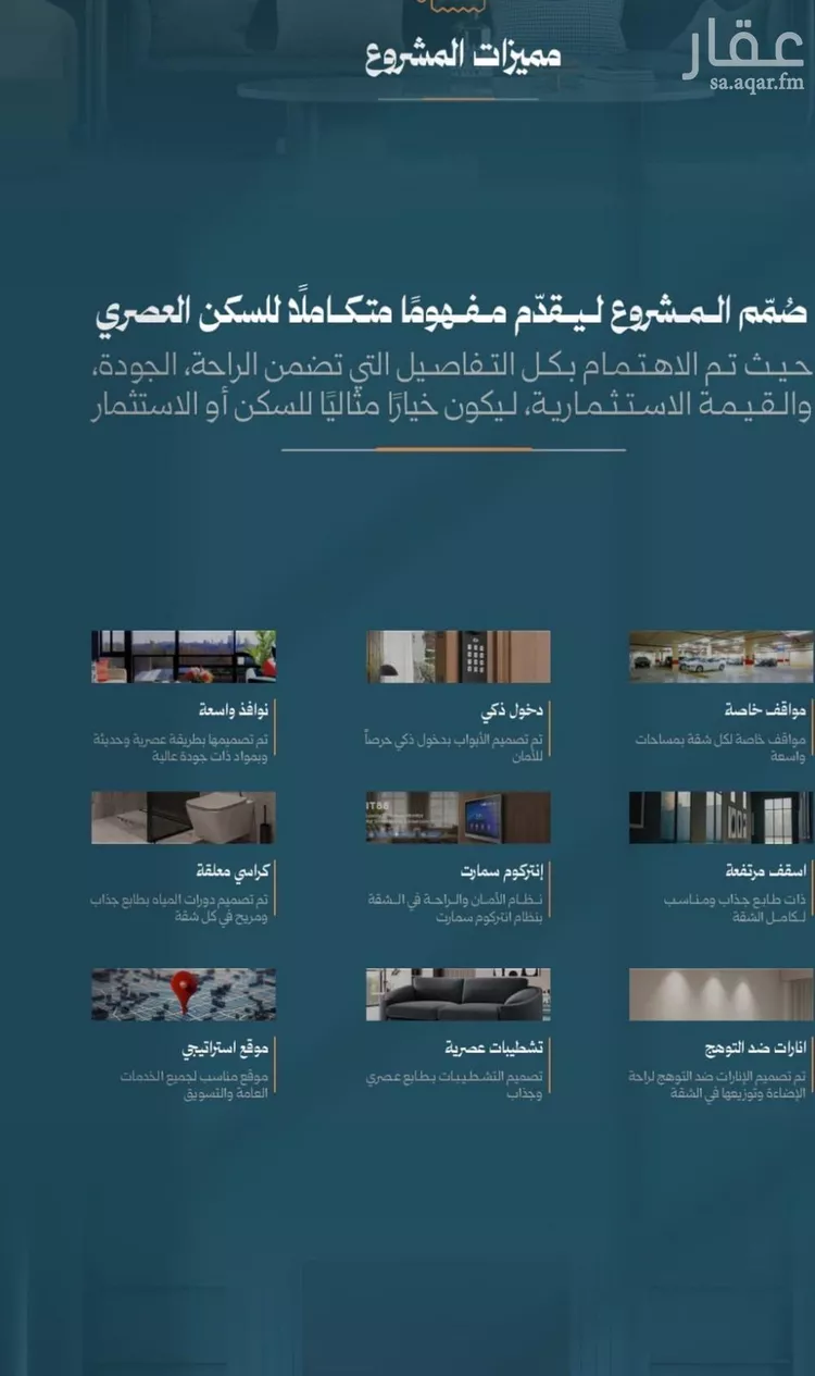 شقة للبيع في شارع محمد حسن العواد, حي الروضة, مدينة جدة, منطقة مكة المكرمة صورة 4