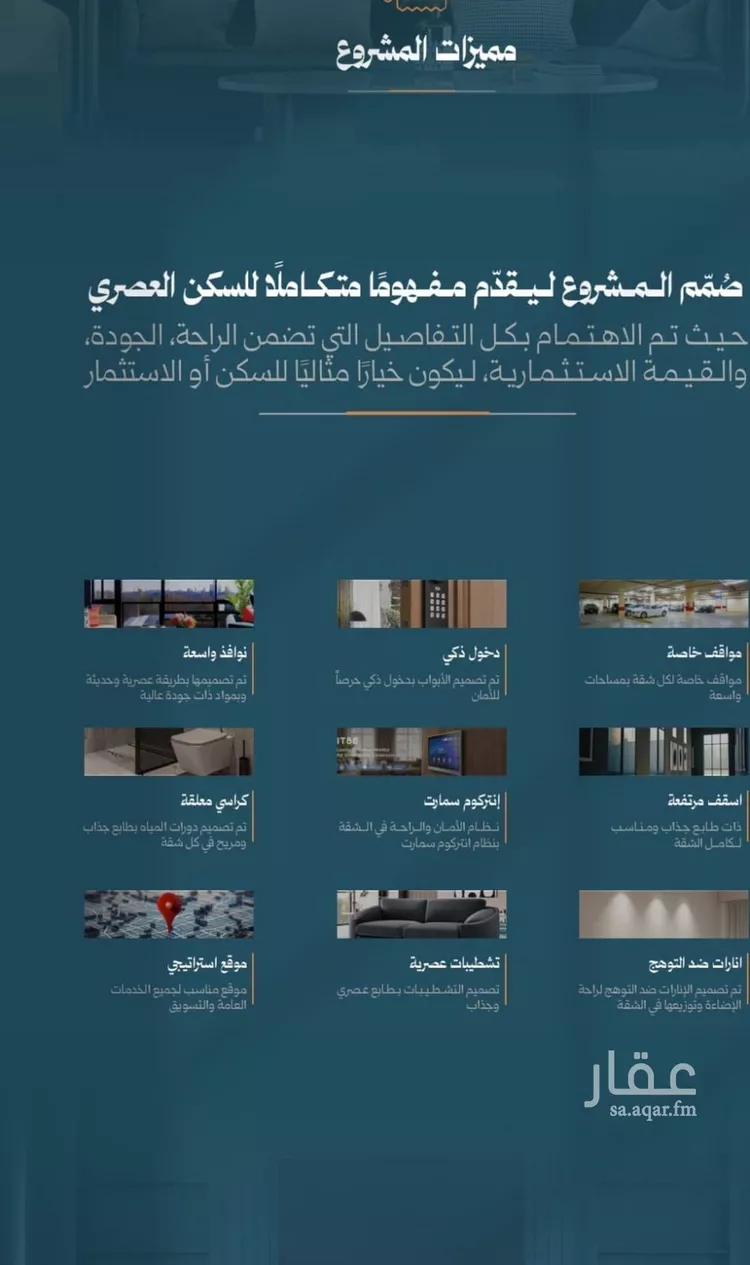 شقة للبيع في شارع محمد حسن العواد, حي الروضة, مدينة جدة, منطقة مكة المكرمة