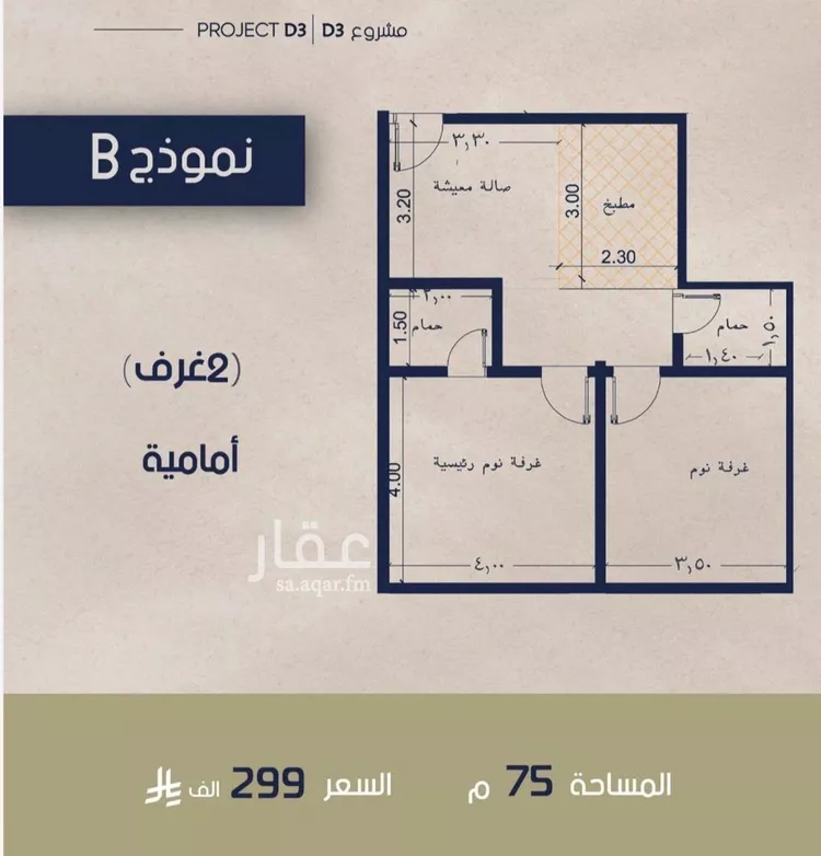 Apartment for Sale in Jeddah Al Marwah