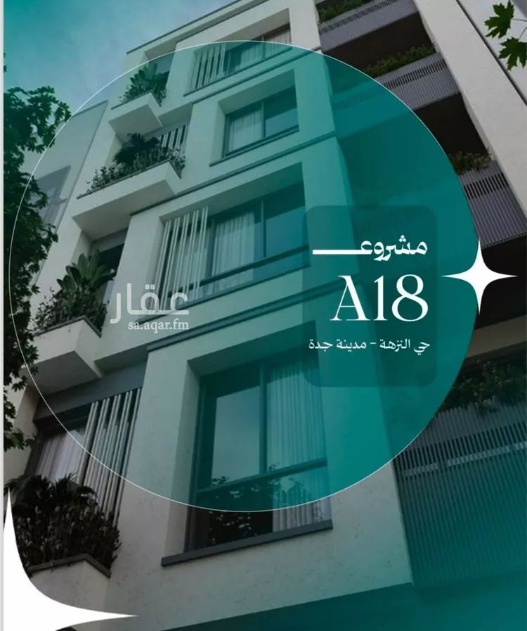 Apartment for Sale in Jeddah An Nuzhah صورة 2