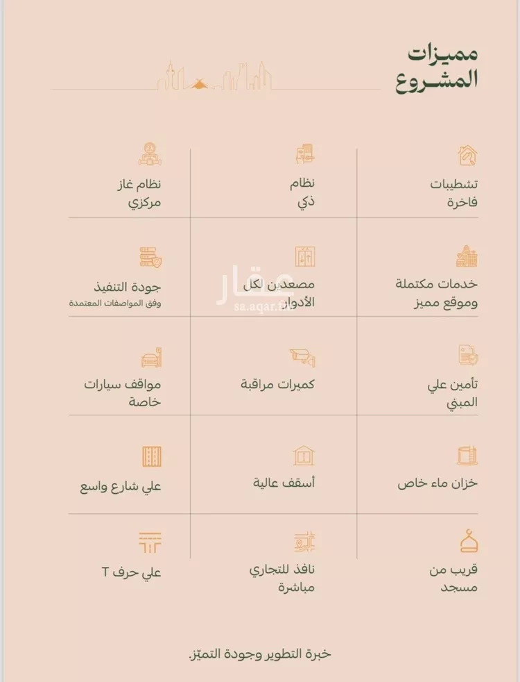 شقة للبيع في شارع عتاب بن سليم, حي الفيصلية, مدينة جدة, منطقة مكة المكرمة صورة 2