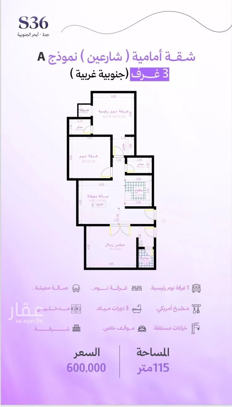 شقة للبيع في حي أبحر الجنوبية, مدينة جدة, منطقة مكة المكرمة صورة 2