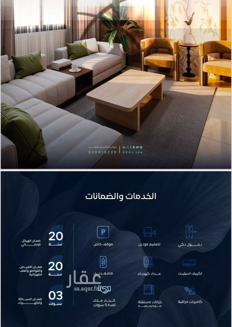 شقة للبيع في شارع صالح الرشيد, حي الياقوت, مدينة جدة, منطقة مكة المكرمة صورة 2