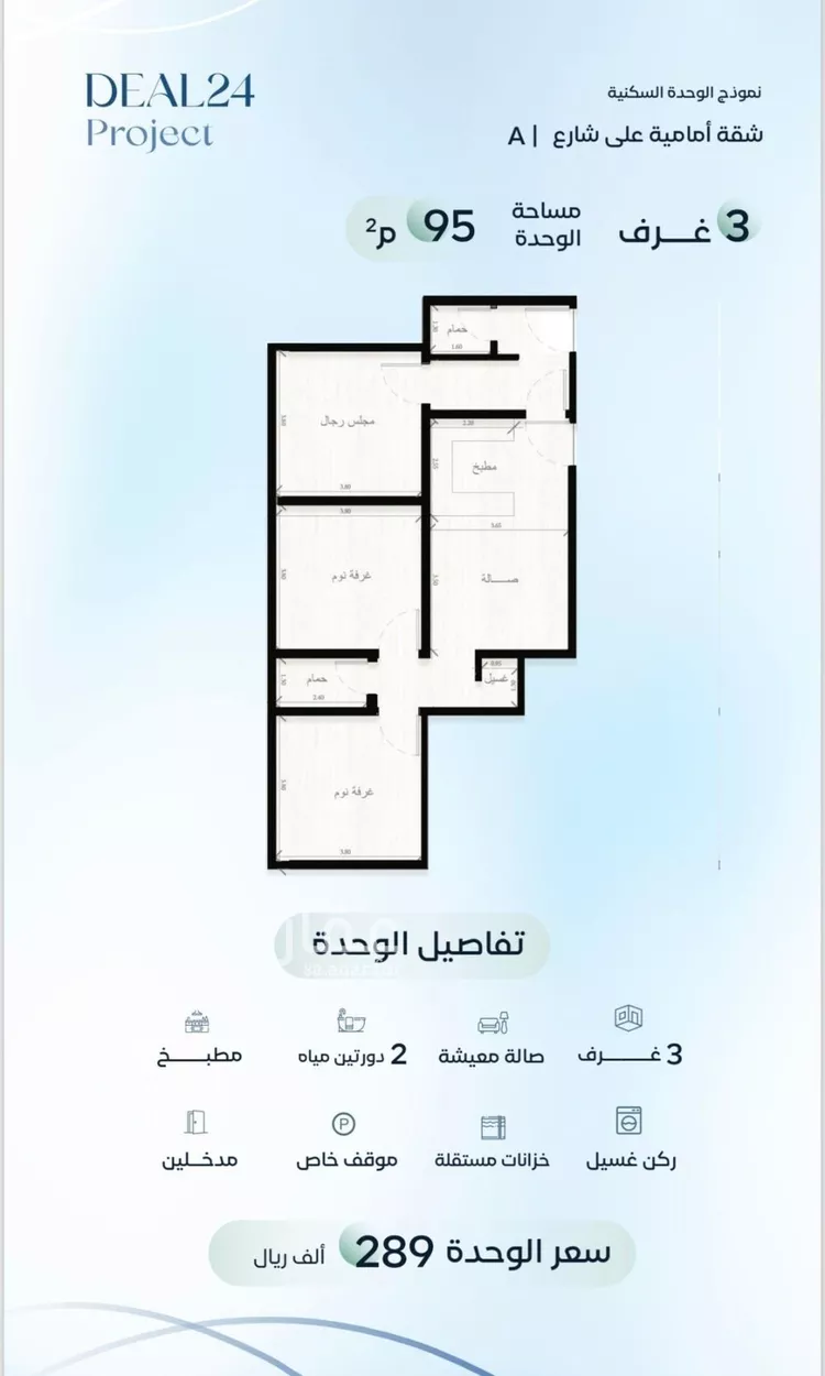 شقة للبيع في شارع ابي محمد الانصاري, حي الريان, مدينة جدة, منطقة مكة المكرمة صورة 3