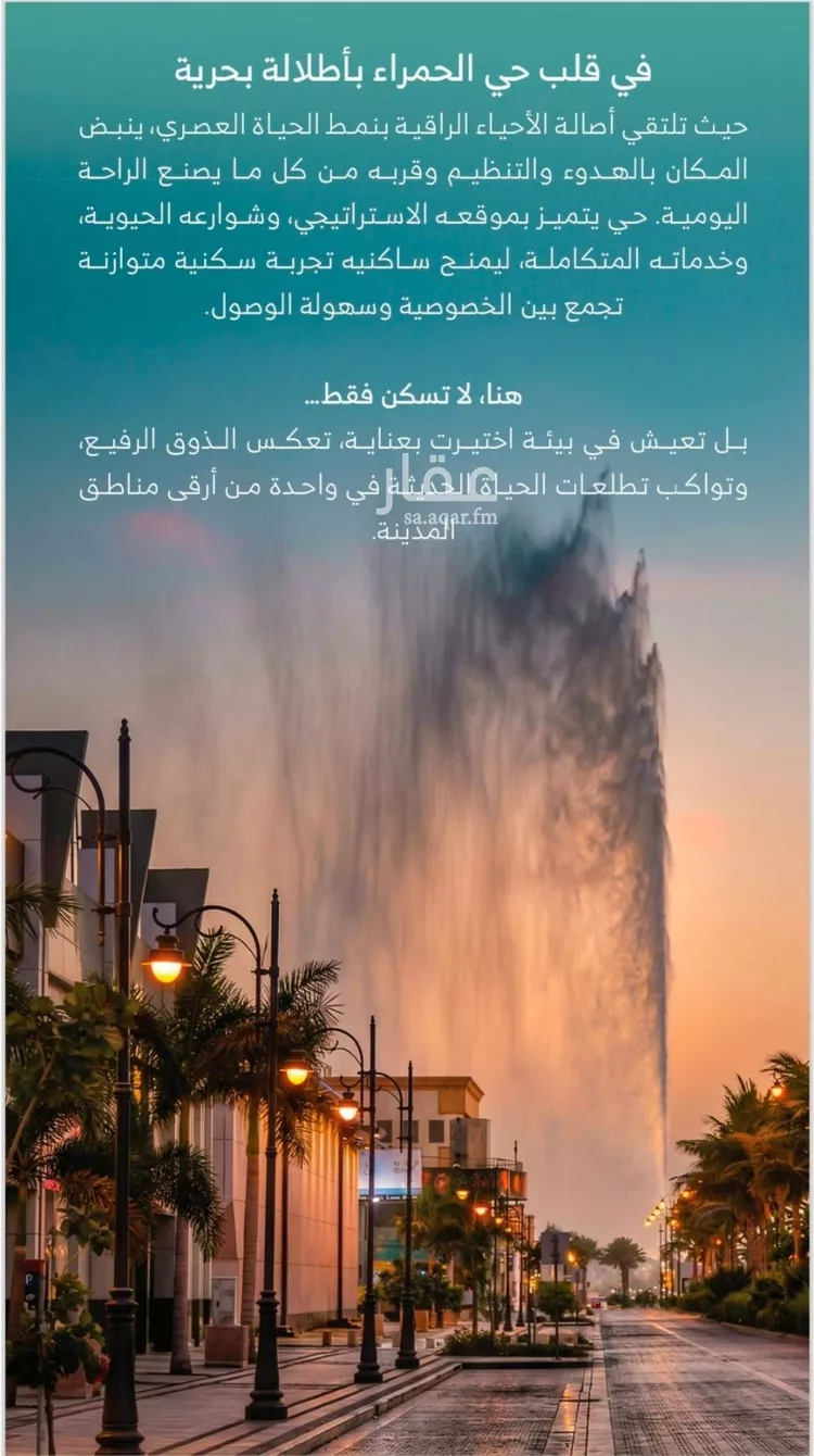 شقة للبيع في شارع ركن الدين العتيبي, حي الرويس, مدينة جدة, منطقة مكة المكرمة 9