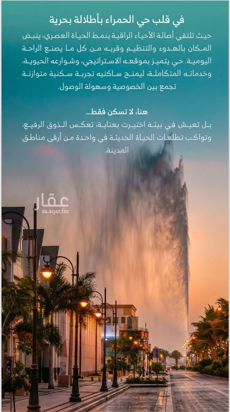 شقة للبيع في شارع ركن الدين العتيبي, حي الرويس, مدينة جدة, منطقة مكة المكرمة
