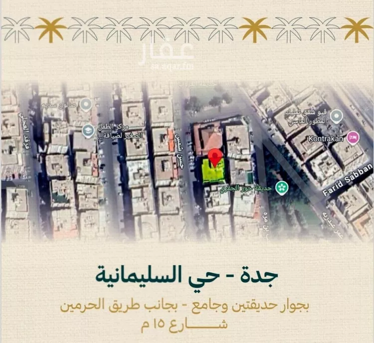 شقة للبيع في شارع عمر عبد ربه, حي السليمانية, مدينة جدة, منطقة مكة المكرمة