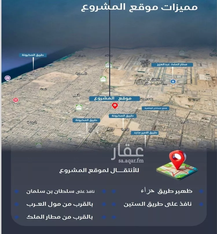 شقة للبيع في شارع ظعفرانه, حي النزهة, مدينة جدة, منطقة مكة المكرمة صورة 4