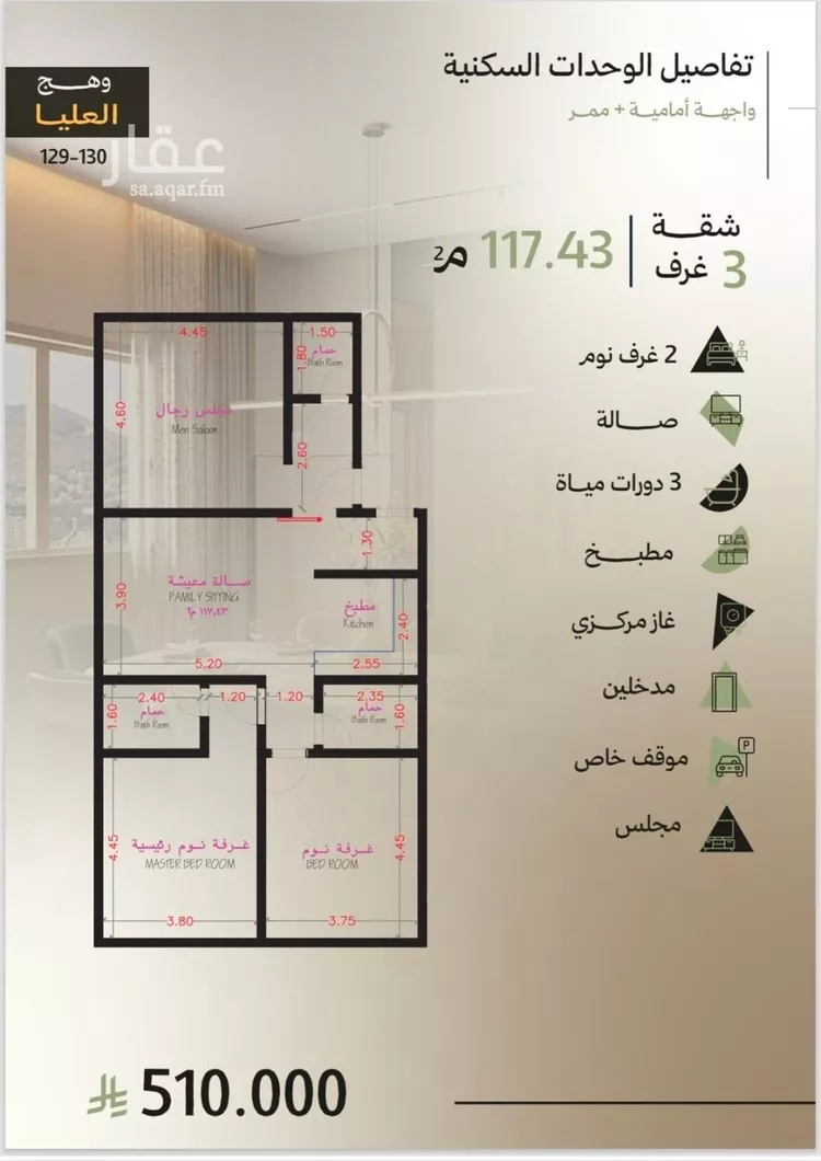شقة للبيع في شارع العليا هيلز , حي أبحر الجنوبية, مدينة جدة, منطقة مكة المكرمة صورة 5