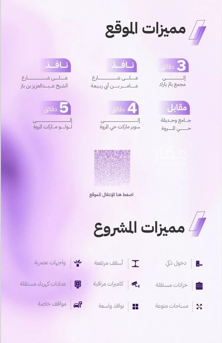 شقة للبيع في شارع عامر بن ابي ربيعه, حي المروة, مدينة جدة, منطقة مكة المكرمة صورة 5
