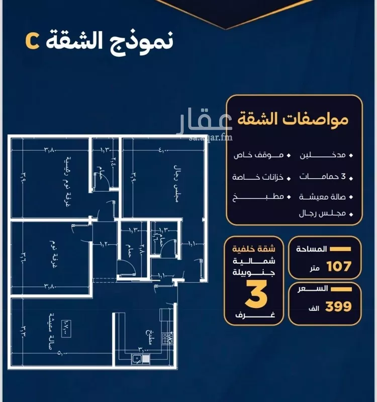 شقة للبيع في حي النزهة, مدينة جدة, منطقة مكة المكرمة صورة 4