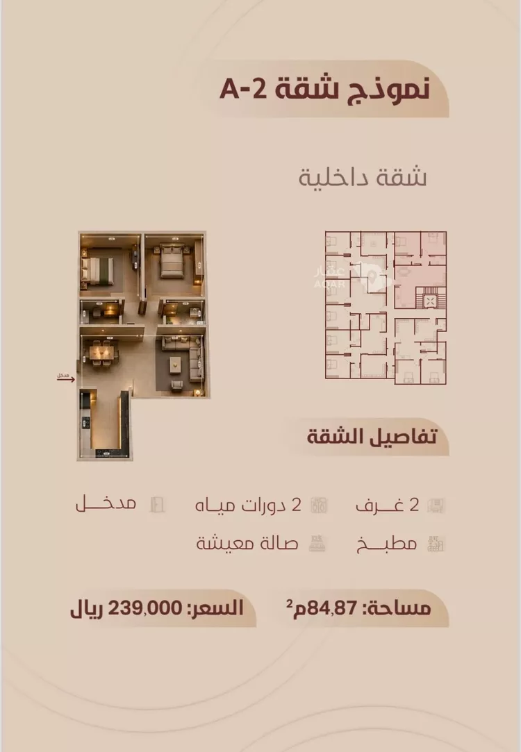 شقة للبيع في شارع ابي بكر الواسطي, حي الريان, مدينة جدة, منطقة مكة المكرمة صورة 2