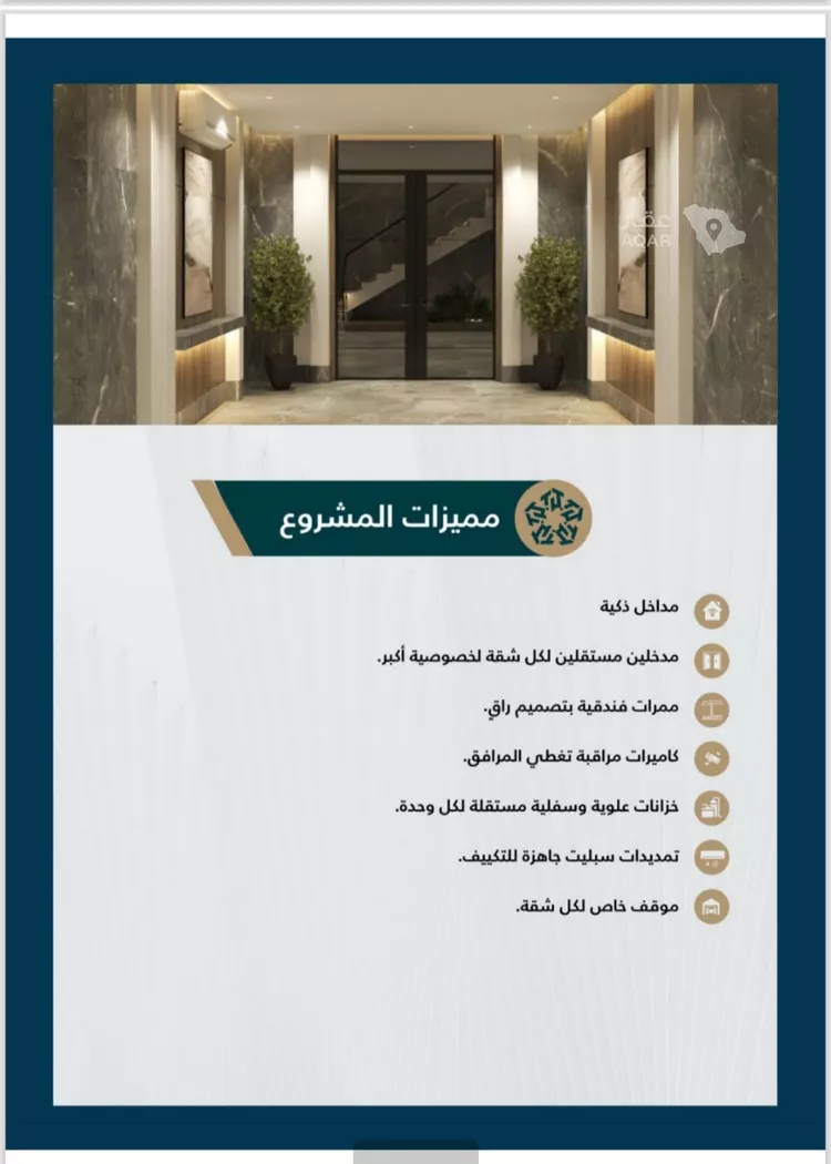 شقة للبيع في شارع انس ابن اوس, حي الربوة, مدينة جدة, منطقة مكة المكرمة 16