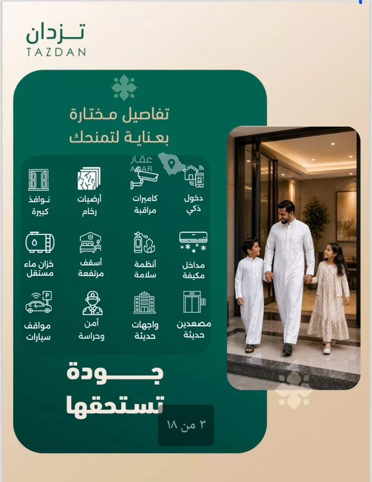 شقة للبيع في شارع صاري, حي الفيصلية, مدينة جدة, منطقة مكة المكرمة صورة 3