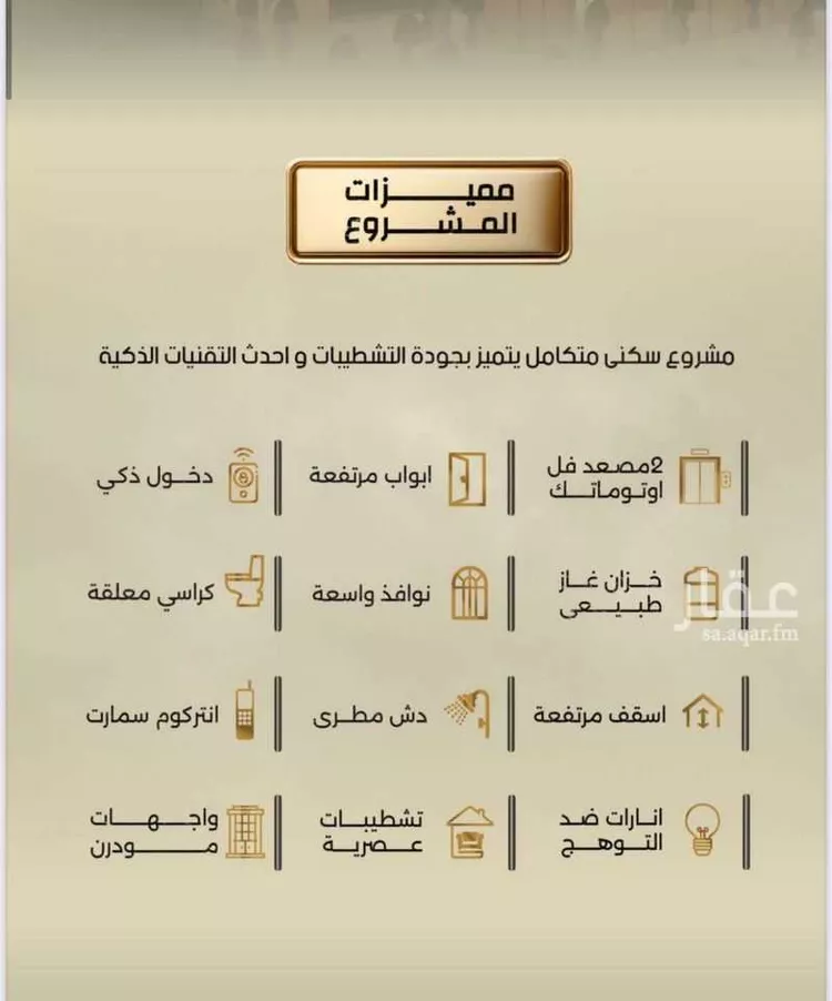 شقة للبيع في شارع إبن الحكييم بن ها شم, حي الربوة, مدينة جدة, منطقة مكة المكرمة صورة 2