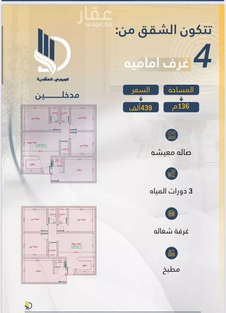 شقة للبيع في شارع السامر, حي الواحة, مدينة جدة, منطقة مكة المكرمة صورة 2
