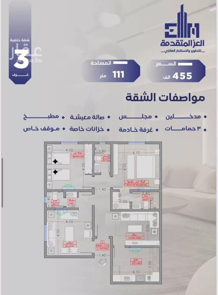 شقة للبيع في شارع مواكب النصر, حي السلامة, مدينة جدة, منطقة مكة المكرمة صورة 4