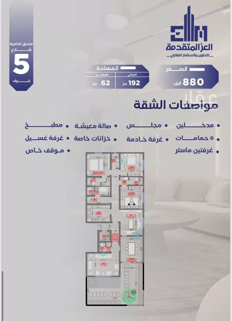 شقة للبيع في شارع مواكب النصر, حي السلامة, مدينة جدة, منطقة مكة المكرمة صورة 4