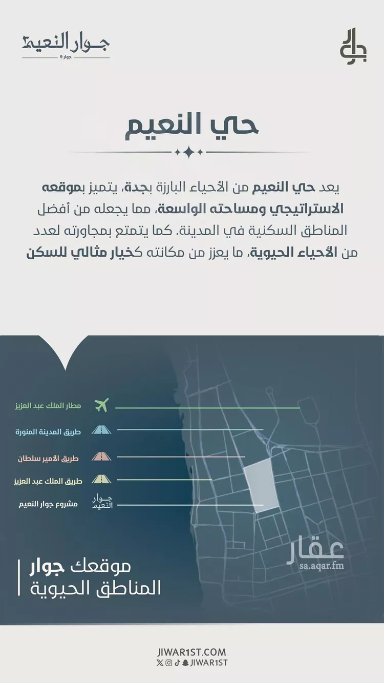 شقة للبيع في شارع ابو مصعب الاسدي, حي النعيم, مدينة جدة, منطقة مكة المكرمة صورة 3