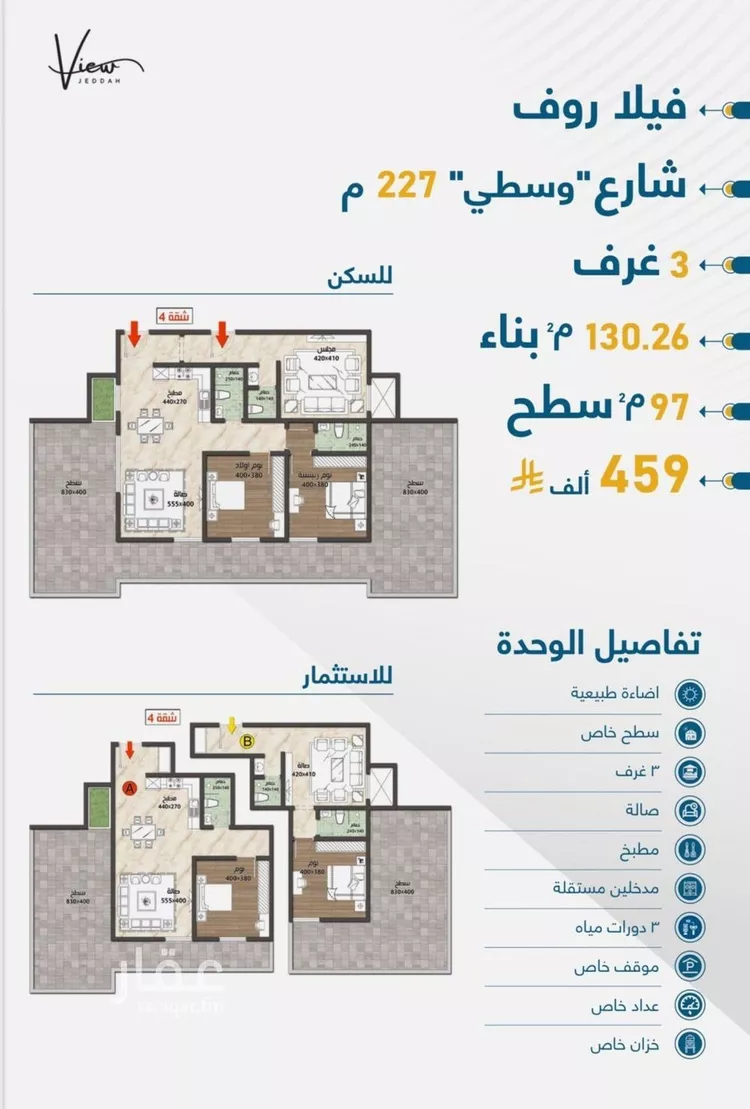 شقة للبيع في حي حكومي1, مدينة جدة, منطقة مكة المكرمة صورة 2
