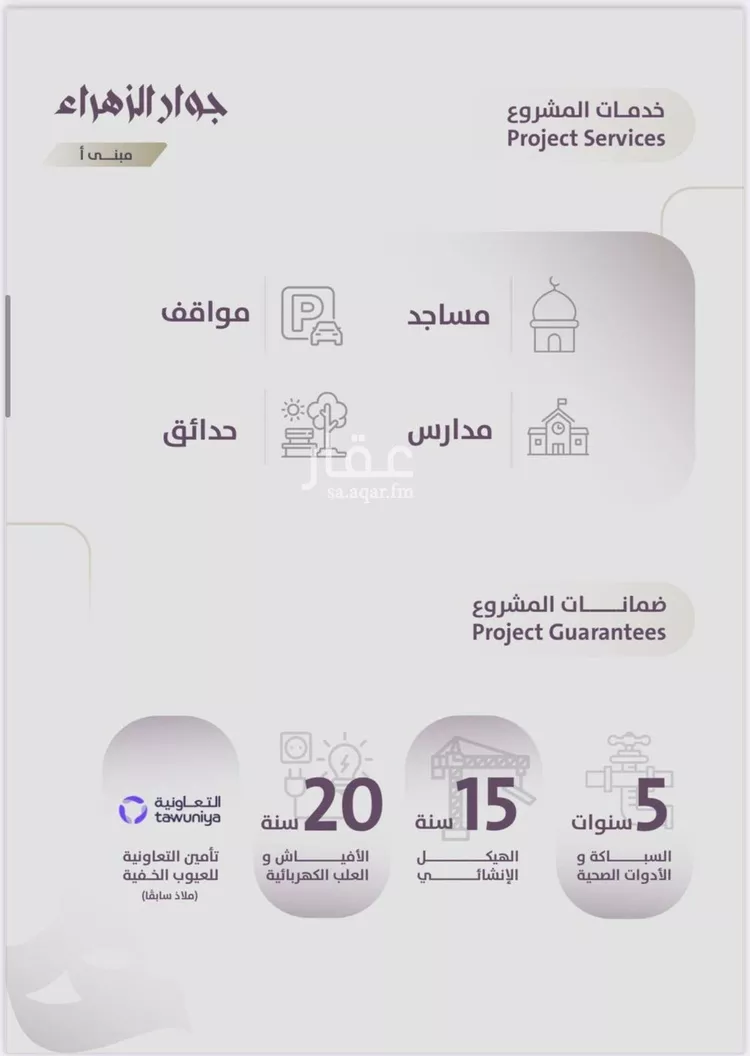 شقة للبيع في حي الزهراء, مدينة جدة, منطقة مكة المكرمة صورة 4