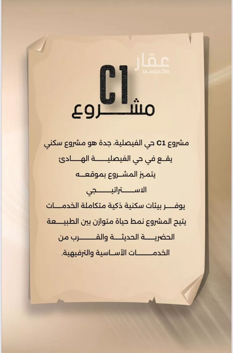 شقة للبيع في شارع مراد بن مالك, حي الفيصلية, مدينة جدة, منطقة مكة المكرمة صورة 3
