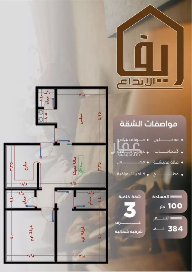 شقة للبيع في شارع ظيبان بن عماره, حي النزهة, مدينة جدة, منطقة مكة المكرمة صورة 4