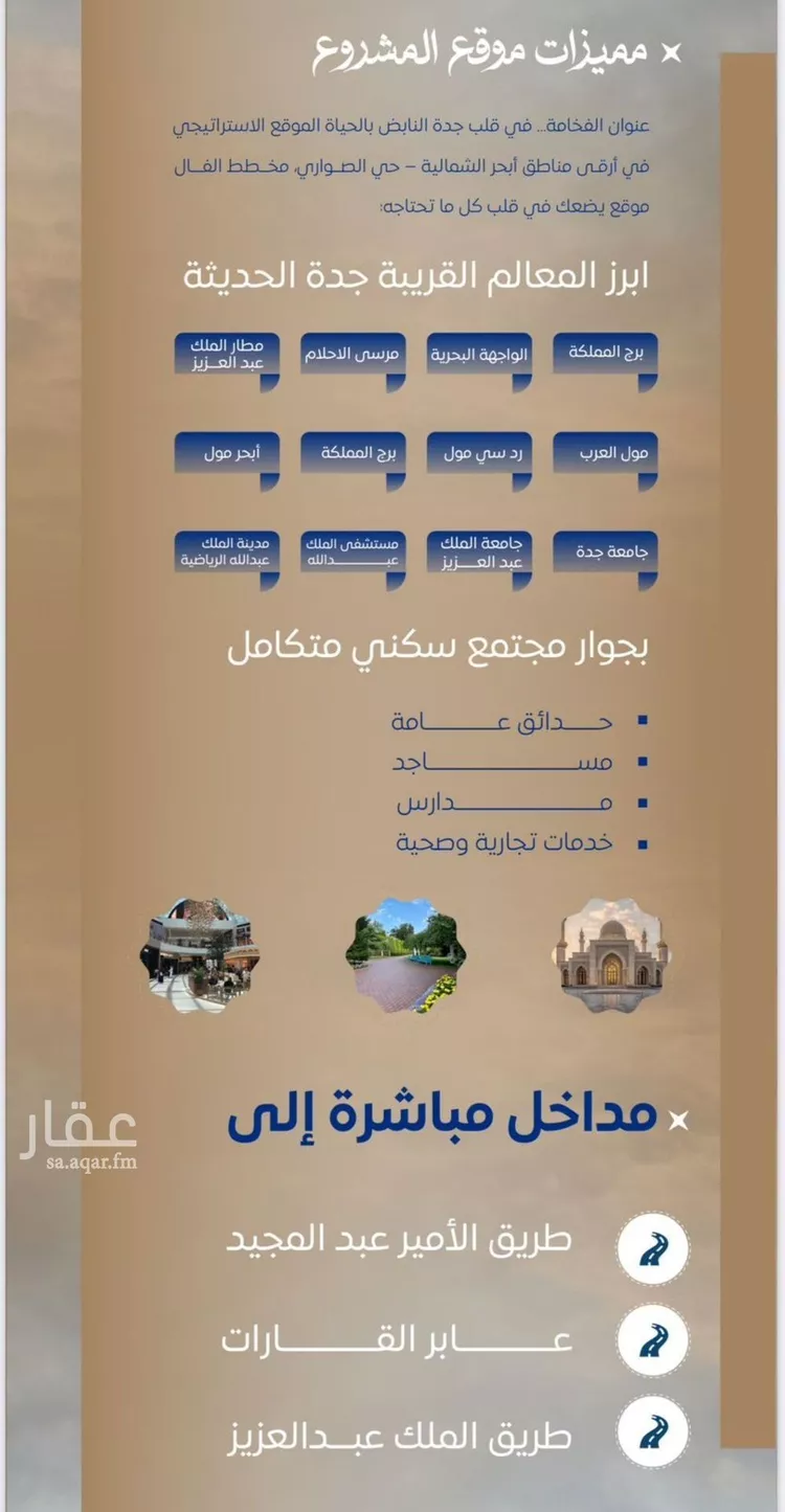 شقة للبيع في شارع ابن نجيم, حي الصواري, مدينة جدة, منطقة مكة المكرمة صورة 3
