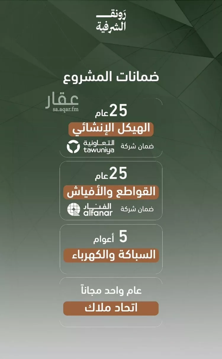 شقة للبيع في شارع حمزه بن عبدالمطلب, حي الشرفية, مدينة جدة, منطقة مكة المكرمة صورة 5
