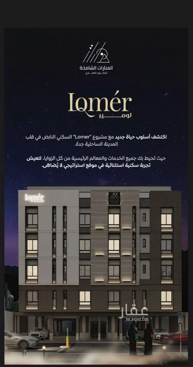 شقة للبيع في شارع الأنهار, حي مشرفة, مدينة جدة, منطقة مكة المكرمة