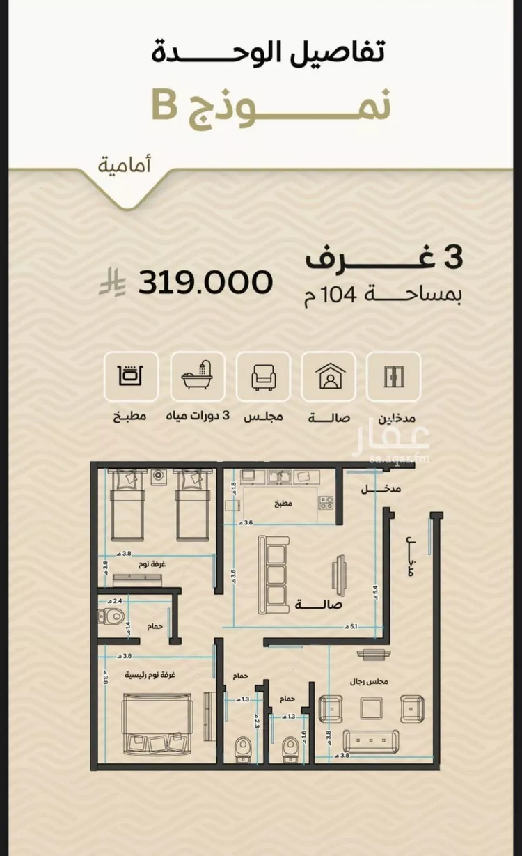 شقة للبيع في شارع الأنهار, حي مشرفة, مدينة جدة, منطقة مكة المكرمة صورة 3