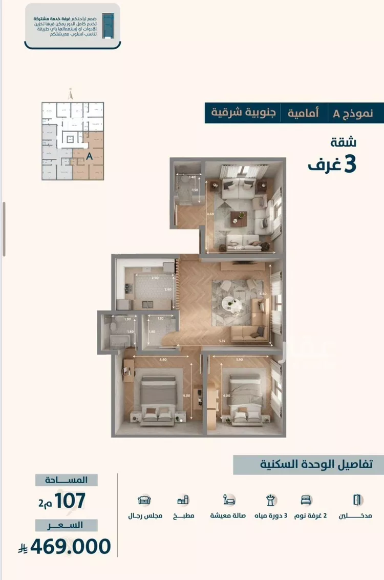 شقة للبيع في شارع ابو كبشه الانصاري, حي النعيم, مدينة جدة, منطقة مكة المكرمة صورة 4