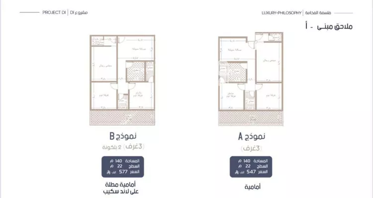 شقة للبيع في شارع إبن الجريح, حي المروة, مدينة جدة, منطقة مكة المكرمة صورة 4