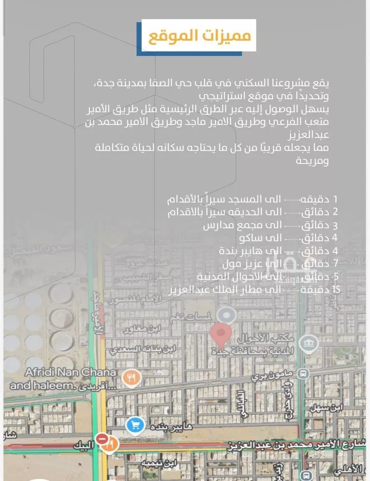 شقة للبيع في شارع إبن طولون, حي الصفاء, مدينة جدة, منطقة مكة المكرمة