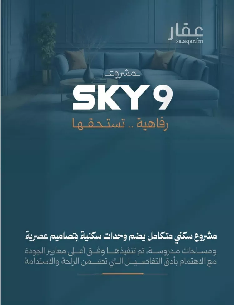 شقة للبيع في شارع محمد حسن العواد, حي الروضة, مدينة جدة, منطقة مكة المكرمة صورة 4