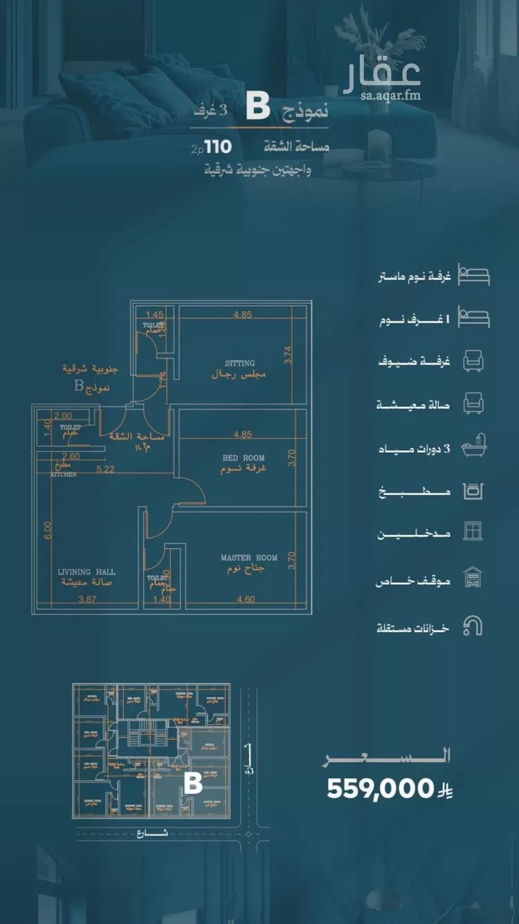 شقة للبيع في شارع محمد حسن العواد, حي الروضة, مدينة جدة, منطقة مكة المكرمة صورة 3