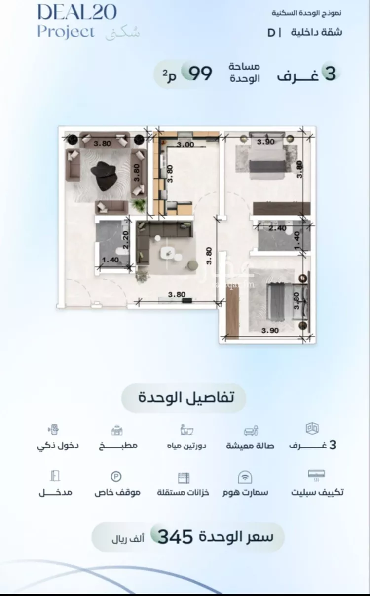 شقة للبيع في شارع زيد بن علي, حي العزيزية, مدينة جدة, منطقة مكة المكرمة صورة 2