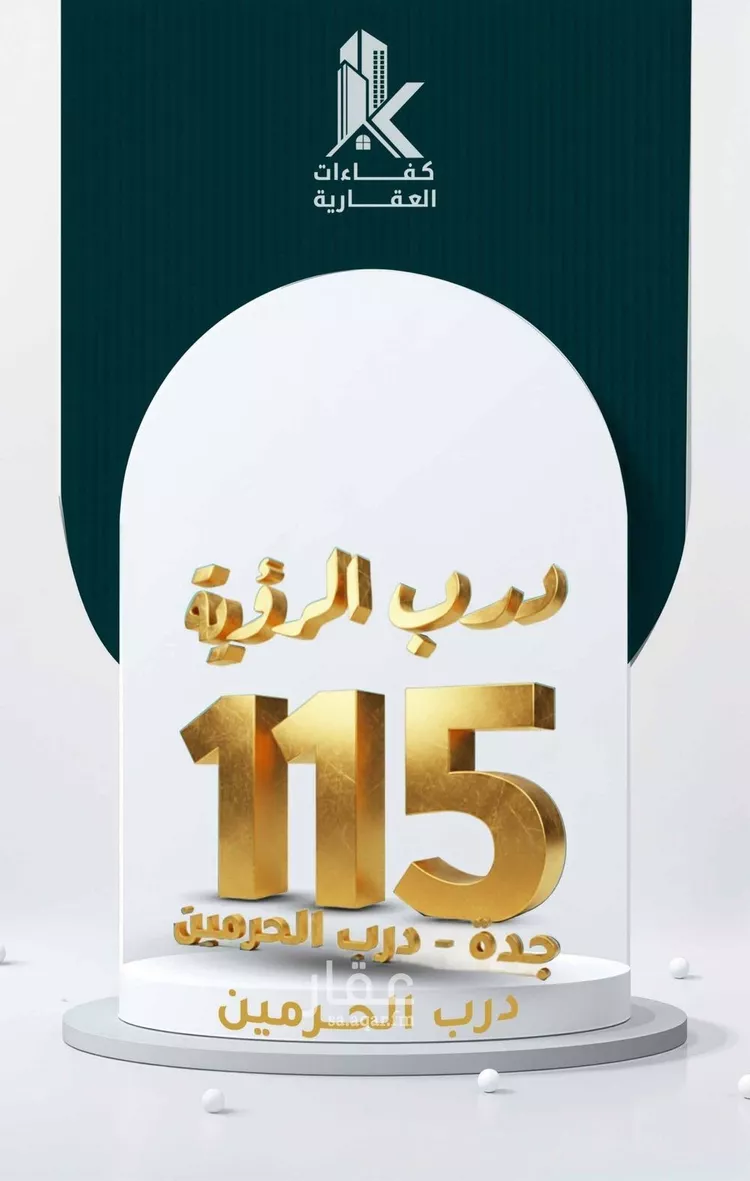 شقة للبيع في شارع ابو ذر الغفاري, حي الفيحاء, مدينة جدة, منطقة مكة المكرمة صورة 3