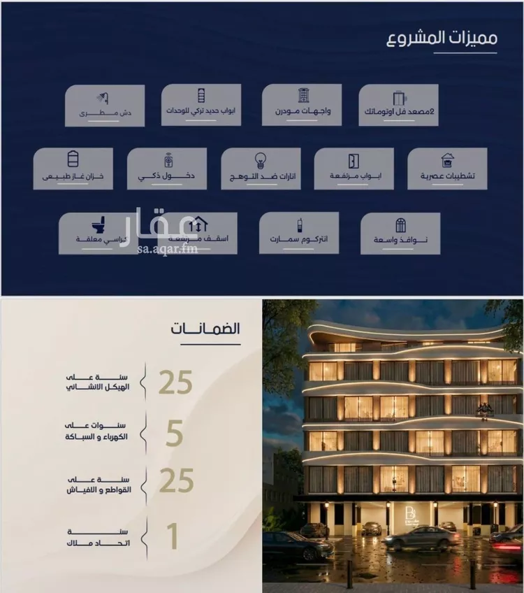 Apartment for Sale in Jeddah Ar Rabwah صورة 3