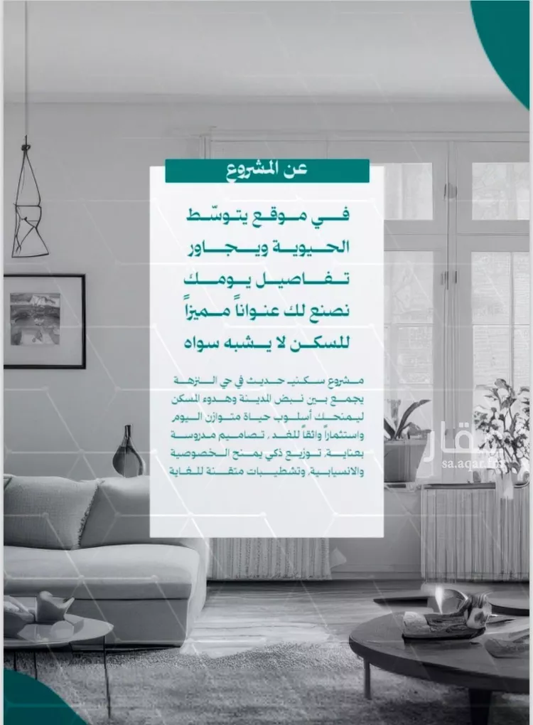 شقة للبيع في شارع عامر بن نابي, حي النزهة, مدينة جدة, منطقة مكة المكرمة 6
