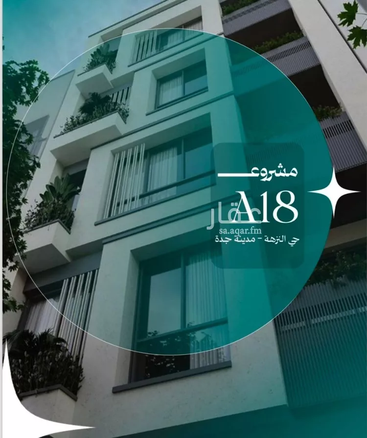 Apartment for Sale in Jeddah An Nuzhah