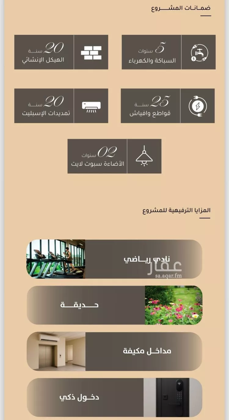 شقة للبيع في شارع شط العرب, حي مشرفة, مدينة جدة, منطقة مكة المكرمة صورة 4