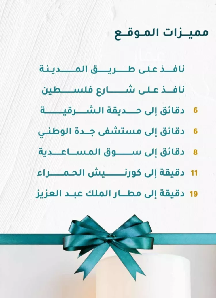 شقة للبيع في شارع الزهره, حي مشرفة, مدينة جدة, منطقة مكة المكرمة