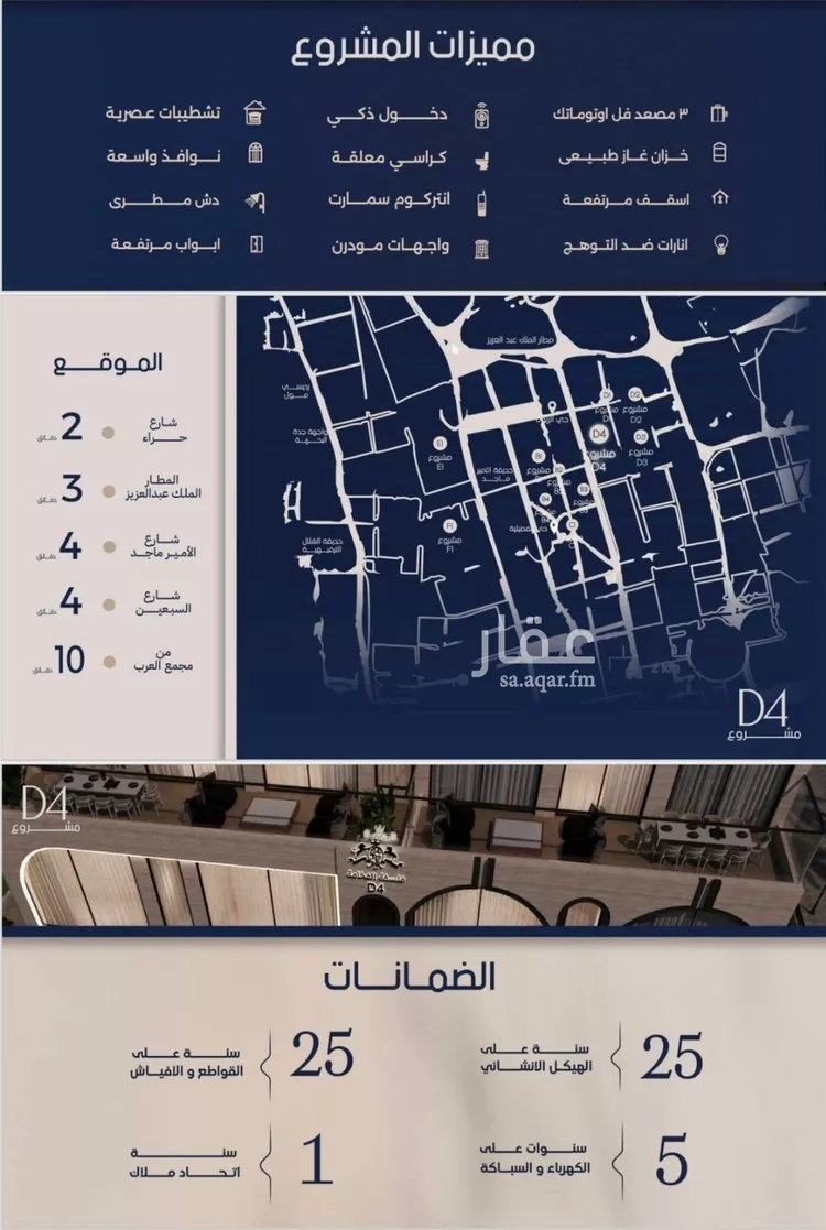 شقة للبيع في شارع حراء, حي المروة, مدينة جدة, منطقة مكة المكرمة صورة 3