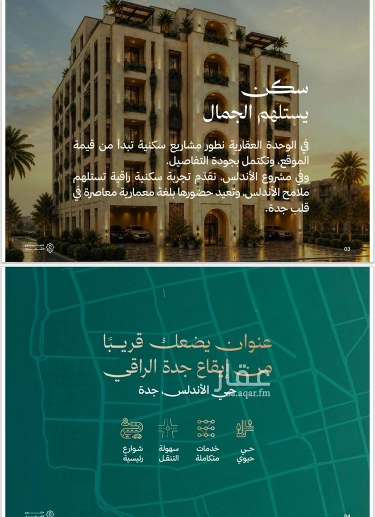 شقة للبيع في شارع الشهري, حي الأندلس, مدينة جدة, منطقة مكة المكرمة صورة 4