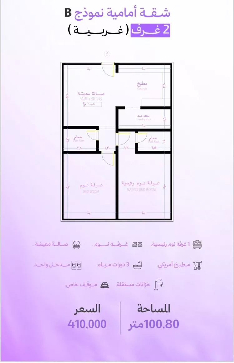 شقة للبيع في شارع طريق المدينه , حي أبحر الجنوبية, مدينة جدة, منطقة مكة المكرمة صورة 2