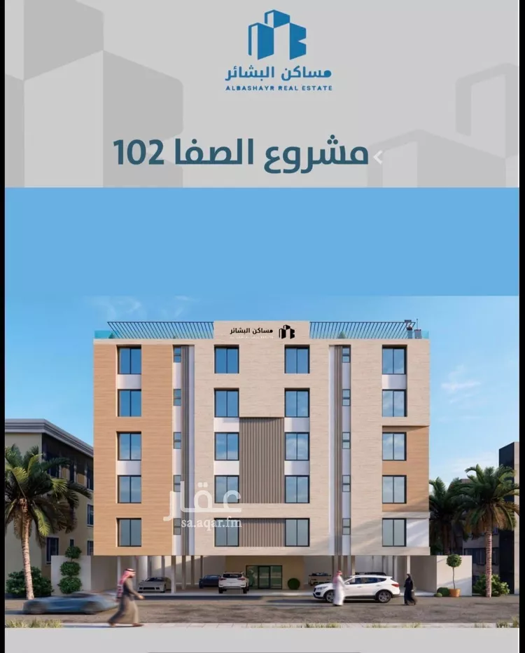 Apartment for Sale in Jeddah As Safaa