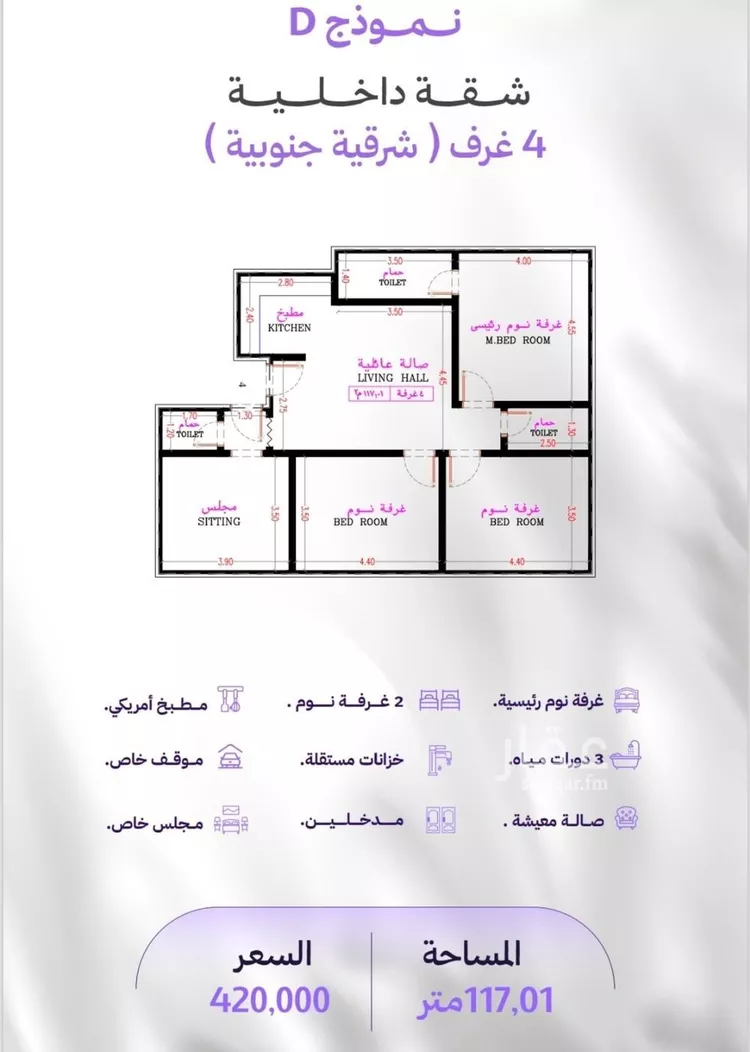 شقة للبيع في شارع القضاء, حي المروة, مدينة جدة, منطقة مكة المكرمة صورة 2