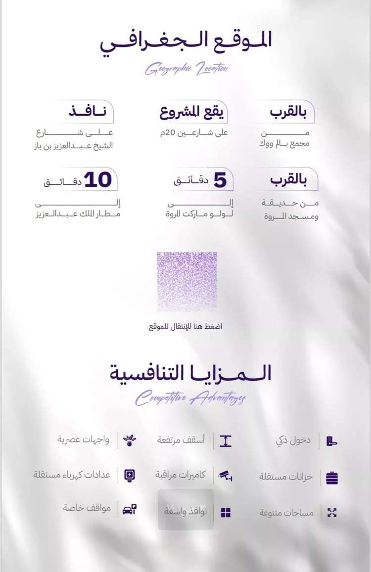 شقة للبيع في شارع القضاء, حي المروة, مدينة جدة, منطقة مكة المكرمة صورة 3
