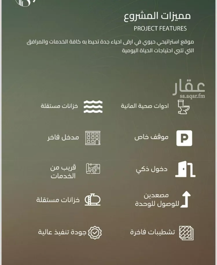 شقة للبيع في شارع الياقوت , حي الياقوت, مدينة جدة, منطقة مكة المكرمة صورة 2